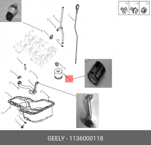 Фильтр масляный Vision, Emgrand, Euro 4 () GEELY 1136000118 1136000118 GEELY