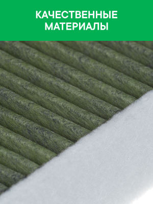 Фильтр воздушный салона GEELY Tugella (FY11) угольный антиаллергенный RAF FILTER RF015 RAF FILTER