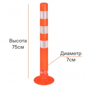 Столбик парковочный AIRLINE (3 световозвр. полосы H-750 мм, d-70 мм, анкерный, м AKON005 AIRLINE