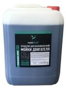 3267 ReinWell Средство для бесконтактной мойки двигателей RW-63  (11кг) 3267 REINWELL