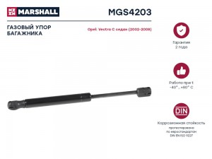 Газовый упор багажника Opel Vectra C седан 2002-2008 MGS4203 MGS4203 MARSHALL