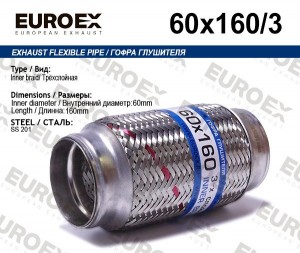 гофра глушителя !60x160 3-х слойная\ 60X160/3 EUROEX