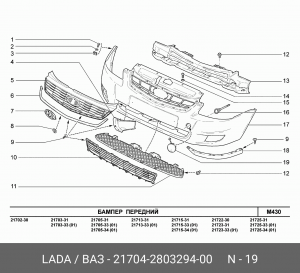 Крышка ВАЗ-21704 окна под переднюю буксировочную проушину АвтоВАЗ 21704-2803294-00 LADA VAZ