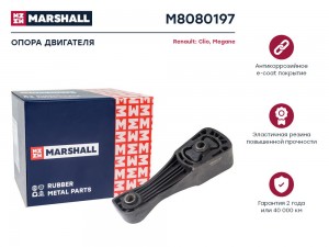 Опора двигателя Renault: Clio 98-, Megane 95- (M8080197) M8080197 MARSHALL