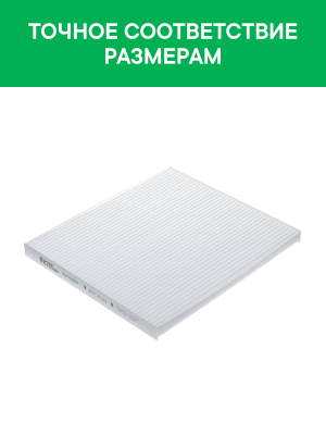 Фильтр воздушный салона NISSAN Teana (14-) RAF FILTER RST008NI RAF FILTER