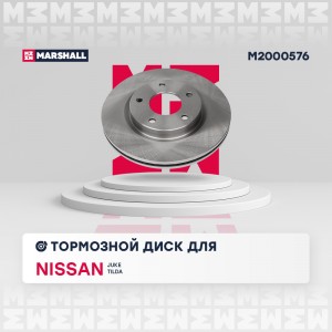 Тормозной диск передн. Nissan Juke I 10-  Tiida II 12- M2000576 M2000576 MARSHALL