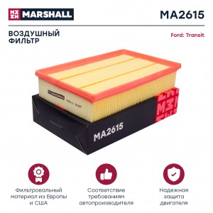 Фильтр воздушный Ford Transit VI-VIII 00- MA2615 MA2615 MARSHALL