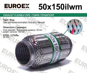гофра глушителя!50x150\ усиленная кольчуга 50X150ILWM EUROEX