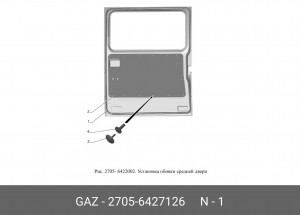 Уплотнитель двери ГАЗ-2705 боковой сдвижной L=5260мм (ОАО ГАЗ) 2705-6427126 GAZ GAZ