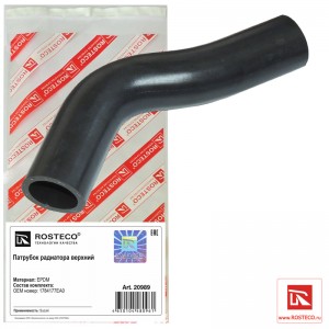 Патрубок радиатора верхний EPDM 20989 ROSTECO