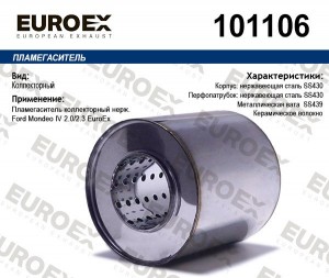 Пламегаситель коллекторный Ford Mondeo IV 2.02.3 (нерж.) 101106 101106 EUROEX