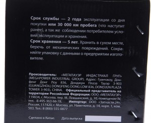 Насос гидроусилителя ГАЗ-3302 дв.CUMMINS ISF 2.8 MEGAPOWER 34011003 MEGA POWER