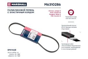 Ремень поликлиновой 4PK922E Citroen Jumper II 06- Fiat Ducato III 06- Peugeot Bo M6310286 MARSHALL