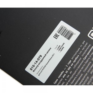 Фильтр воздушный салона SUZUKI Grand Vitara (05-) MEGAPOWER 810-14-079 MEGA POWER