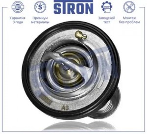 MITSUBISHI/PROTON/TOYOTA 90> STT0011 STRON