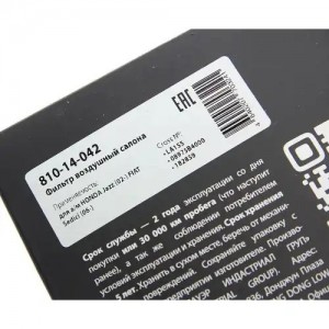 Фильтр воздушный салона HONDA Jazz (02-) FIAT Sedici (06-) MEGAPOWER 810-14-042 MEGA POWER