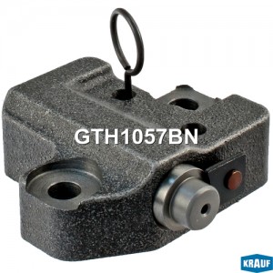 Натяжитель цепи ГРМ GTH1057BN GTH1057BN KRAUF