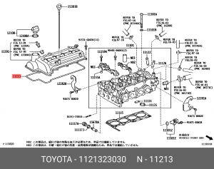 прокладка клапанной крышки!\ Toyota 4Runner 4.0 10>/FJ Cruiser 4.0 06-18 11213-23030 TOYOTA