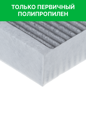 Фильтр воздушный салона CHEVROLET Cruze (09-) OPEL Astra J,Insignia угольный ант RF001CHEXY RAF FILTER