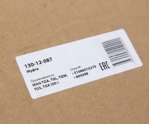 Крыльчатка MAN TGA,TGL вентилятора (9 лопастей, d=704мм) MEGAPOWER 130-12-087 MEGA POWER