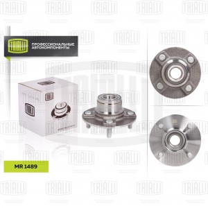 Ступица задн. в сборе с подшип. для а/м Nissan Primera (96-)/Nissan Almera (00-) MR 1489 TRIALLI
