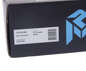 Насос топливный ВАЗ электрический (с фильтром-сеткой) MEGAPOWER 110-18-002 MEGA POWER