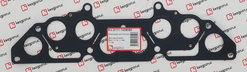 Прокладка коллектора для а/м ВАЗ 1118 (дв.1.6, 8 клап.) "КВАДРАТИС" KV-2111-1008080 KVADRATIS