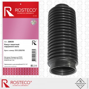 Пыльник карданного вала для а/м УАЗ 469, 452 "Rosteco" 20939 ROSTECO