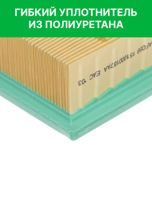 Фильтр воздушный CHERY Exeed TXL,VX (21-) RAF FILTER AF059 RAF FILTER