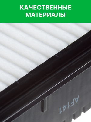 Фильтр воздушный HYUNDAI Elantra (20-) RAF FILTER AF141 RAF FILTER