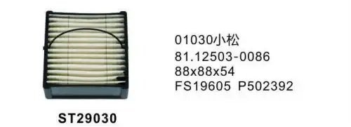 Фильтр топливный ST29030 STAL ST29030 STAL