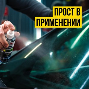 .АНТИДОЖДЬ/ ФЛАКОН С ТРИГГЕРОМ 180мл 7204 VMP AUTO