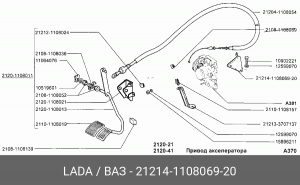 Кронштейн ВАЗ-21214 троса акселератора АвтоВАЗ 21214-1108069-20 LADA VAZ