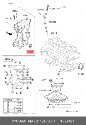 Сальник коленвала HYUNDAI Solaris (17-) (1.4) передний OE 2142103001 HYUNDAI KIA
