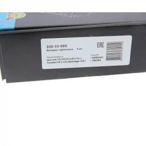 Колодки тормозные HYUNDAI ix35 (10-),Sonata (10-) KIA Sportage (10-) передние (4 350-33-080 MEGA POWER