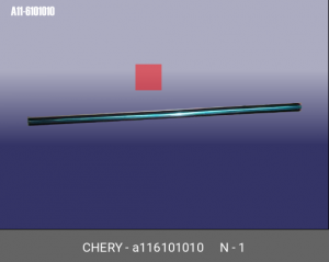 МОЛДИНГ ДВЕРИ ПЕРЕДНЕЙ A11-6101010 CHERY