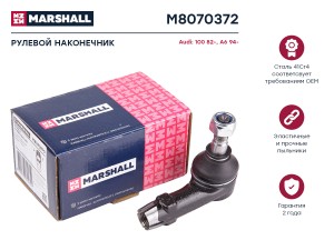 наконечник рулевой тяги прав.!\ Audi 100 76> M8070372 MARSHALL