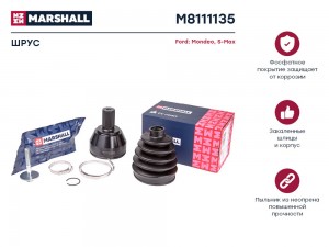 ШРУС внеш. без ABS Ford Mondeo IV 07-  S-Max I 06- M8111135 M8111135 MARSHALL