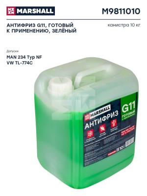 Антифриз MARSHALL G11, готовый к применению, зеленый, канистра 10 кг. (M9811010) M9811010 MARSHALL