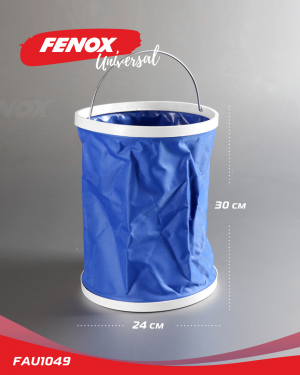 Ведро складное 13л ткань Oxford 600D, ABS пластик, 23.6*29 см FAU1049 FENOX