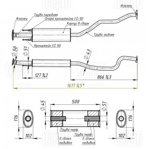 Глушитель EAM 1404 TRIALLI