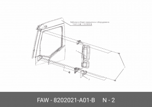 8202021A01B Нижняя накладка левого зеркала(Оригинал FAW) 8202021-A01-B FAW