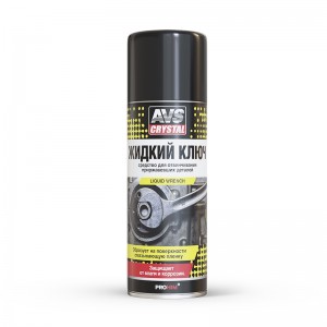 жидкий ключ! ''средство для отвинчивания приржавевших деталей'' 520мл (аэрозоль) A07968S AVS
