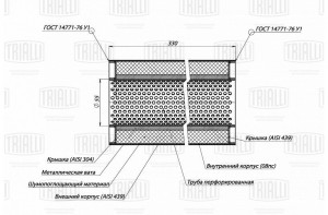 Пламегаситель универс. 100/330-55 (нерж. сталь) (ESM 10033055p) ESM 10033055P TRIALLI