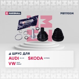 ШРУС внеш. без ABS Audi A3 8P 8V 03- Skoda Octavia II A5 III A7 04- VW Passat B6 M8111004 MARSHALL