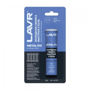Сварка холодная 60г «Быстрая сталь» MetalFIX LAVR LN1722 LAVR