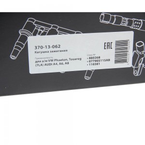 Катушка зажигания VW Phaeton,Touareg (7LA) AUDI A4,A6,A8 MEGAPOWER 370-13-062 MEGA POWER