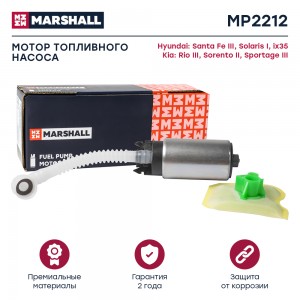 Мотор топл. насоса Hyundai Solaris I 10-  Santa Fe III 12- Kia Rio III 11-  Sore MP2212 MARSHALL