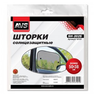 Шторка автомобильная для боковых стекол 50х38см присоска черная 2шт. AVS 43101 AVS