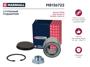 Подшипник ступ. задн. Nissan NV400 11- Opel Movano B 10- Renault Master III 10-  M8136722 MARSHALL